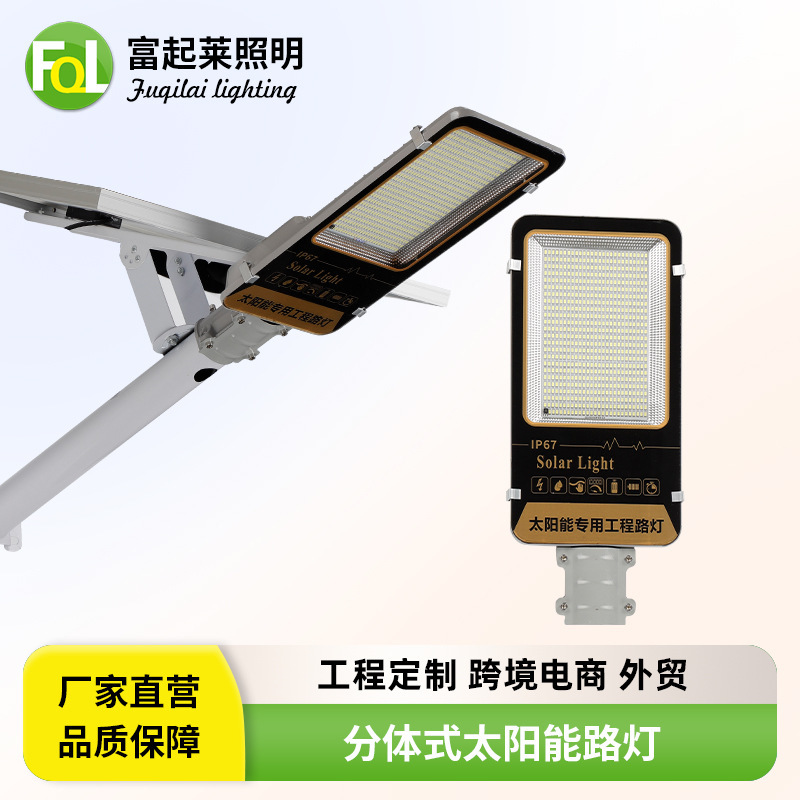 Toothbrush solar street light project dedicated outdoor road lighting new rural home LED courtyard lamps Toothbrush solar street light project dedicated outdoor road lighting new rural home LED courtyard lamps