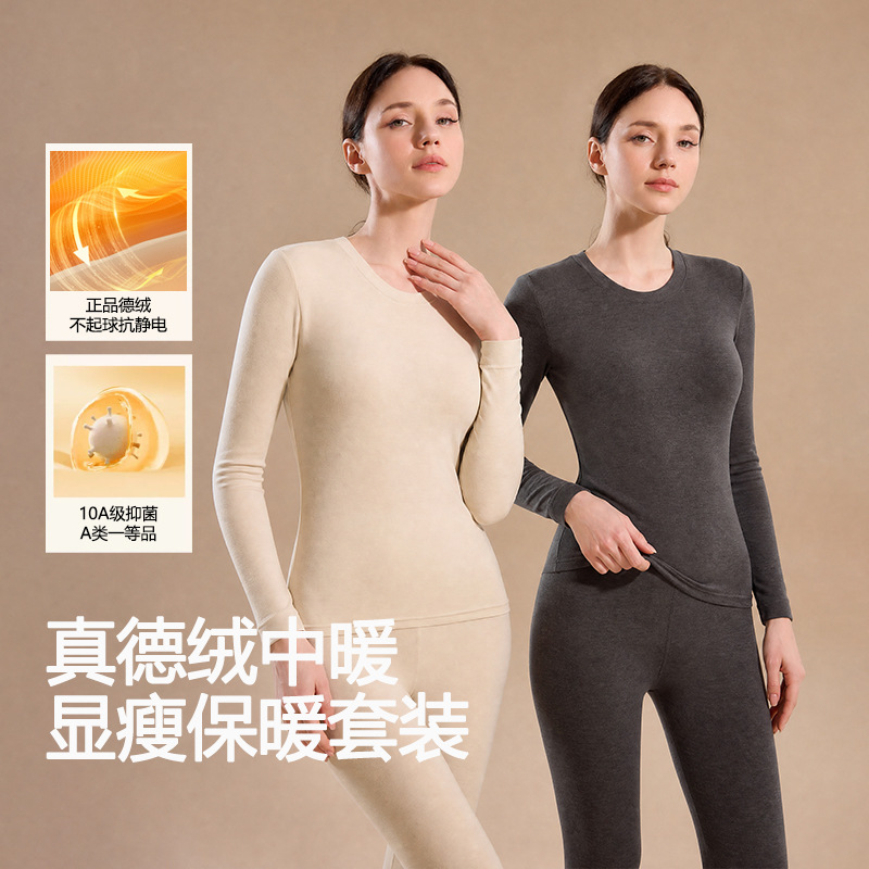 Zhende Rong thermal underwear women's set, fleece-lined, heat-generating, antibacterial, base layer, long underwear, women's winter 2026