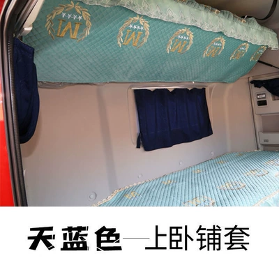 cover JK6/JH6/tough V2.0 sleeping – Universal seat cover - large-m-light-blue-upper-cover-special-car-order-note-model