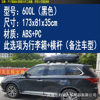 Roof box — trunk sedan SUV off-road - order-note-model-600-trunk-black-crossbar