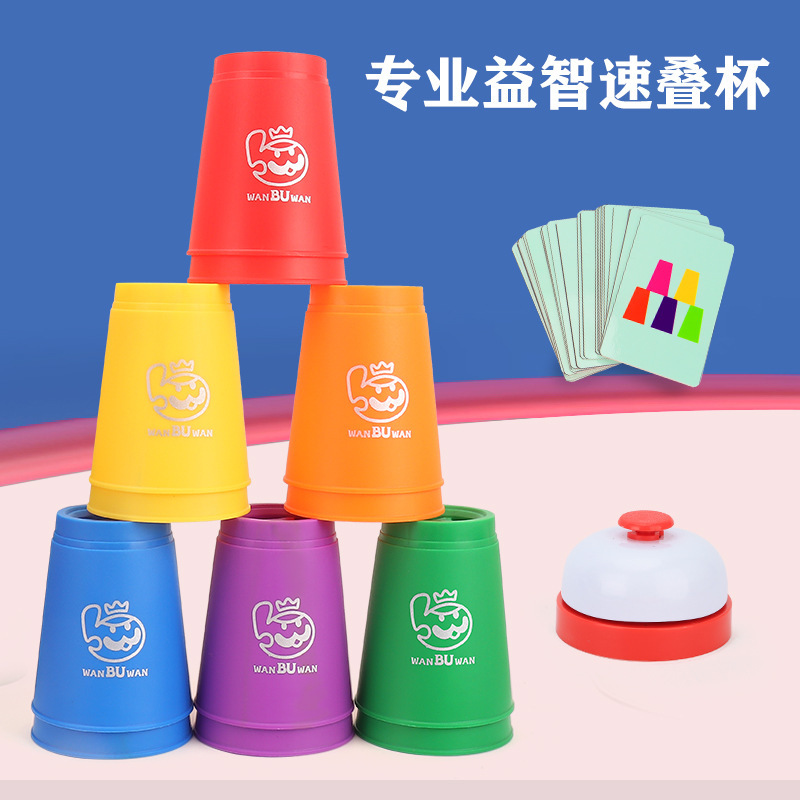 Royal Hand Speed Stacking Cup Competition Special Competition Cup Puzzle Thinking Logic Training Desktop Games Cross-border Wholesale