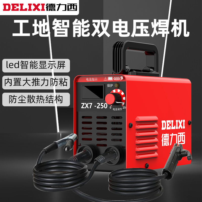 Deluxe 250 soldadora doméstica 315 máquina multiplaca industrial de alta potencia 220V380V doble voltaje accesorios completos