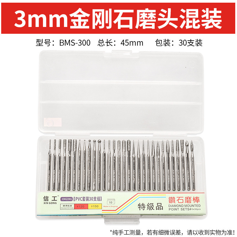 信工金剛砂研削針ダイヤモンド研削盤3mmハンドル30本セットメーカー直販|undefined