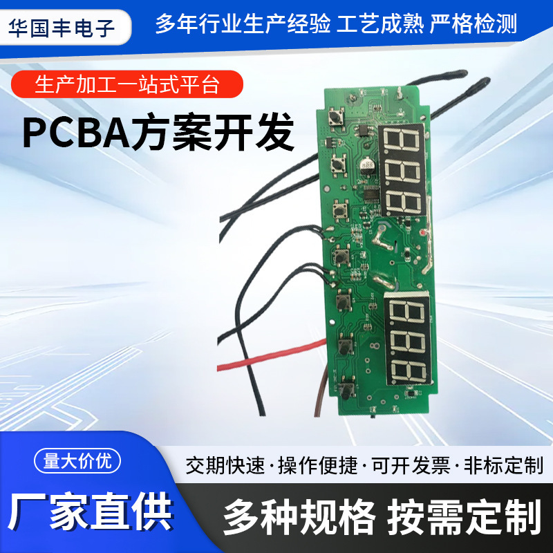 冷蔵庫冷凍庫冷凍制御盤pcba方案開発ワンチップマイクロコンピュータ開発プログラミングoemブランド加工|undefined