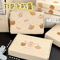 かわいいミルク黄色系萌えペットの飛行機の箱の高い顔の値の物は包装の箱の贈り物の箱を包装して四角形の箱を厚くします。