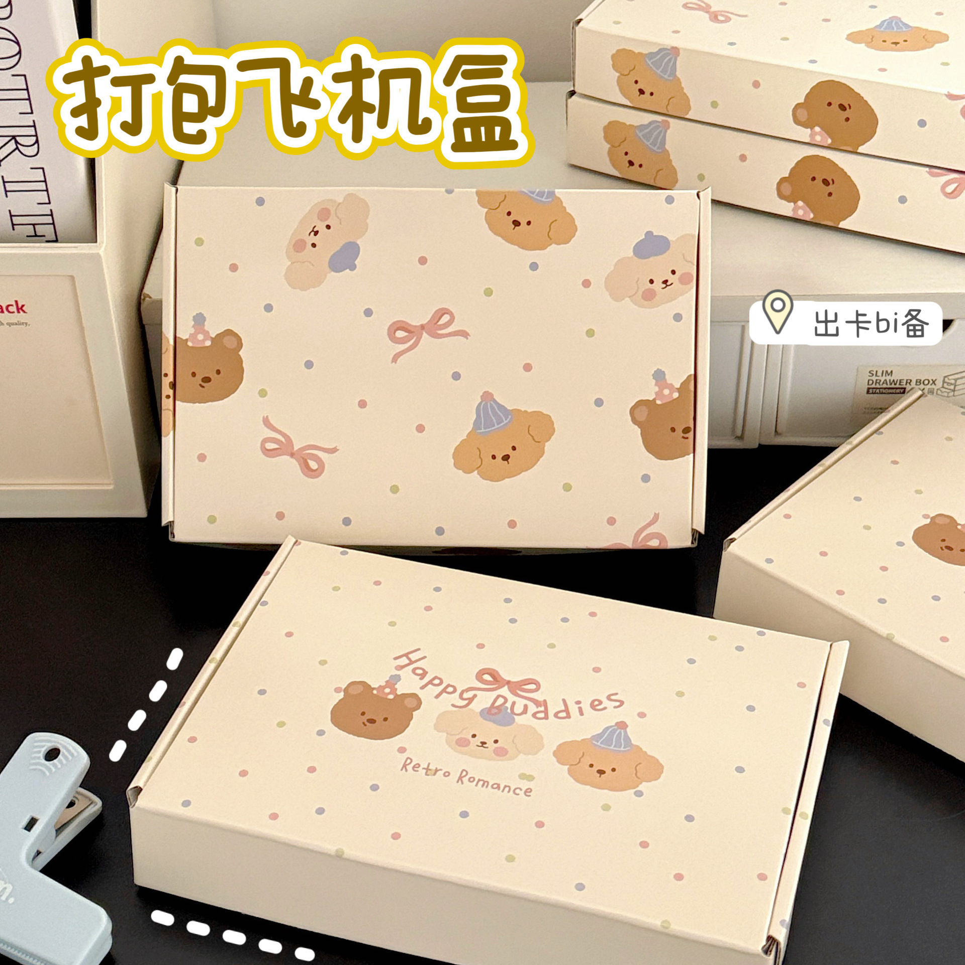 Cute leche amarillo de lazo caja de avión de alto valor facial caja de embalaje caja de regalo caja cuadrada gruesa