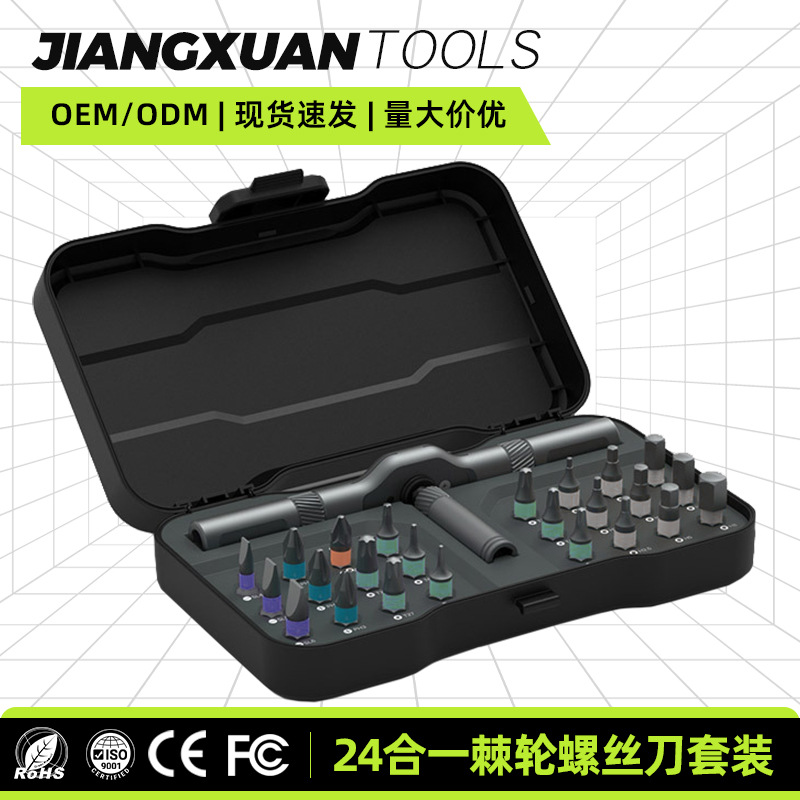 24 en un conjunto de destornillador multifuncional herramientas de mantenimiento de clase industrial destornillador magnético fuerte lote de tornillo de desmontaje doméstico