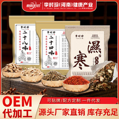李時珍足湯パック、生姜・花椒足湯薬用パック、艾葉足湯の工場卸売