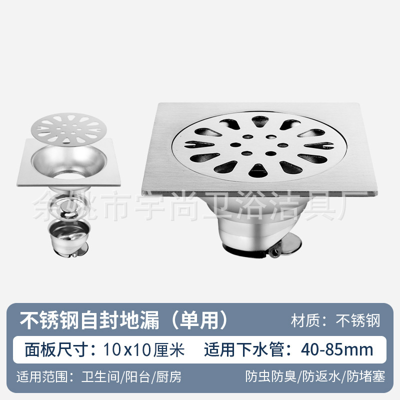 床漏れ304ステンレス防臭神器見えない濾過トイレ洗濯機下水道シールリング防虫|undefined