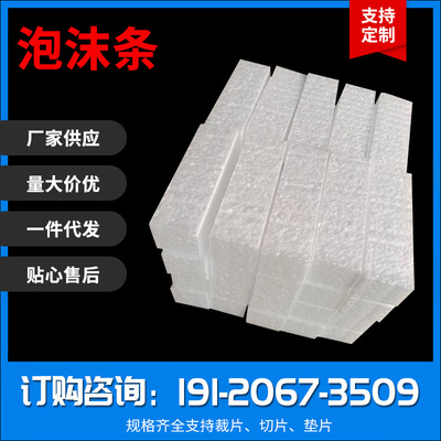 EPS Density foam Arbitrarily cutting Buffer foam carton Fill white Manufactor supply