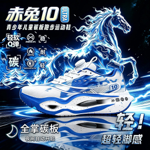 ����10pro̼���ܲ�Ь��ͯ�ļ�2026��ͯ�\�ӆξWЬ�U��9��ͯ�@��Ь