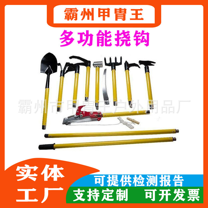 消防抢险救援破拆工具防汛多功能挠钩救援工具绝缘杆挠钩