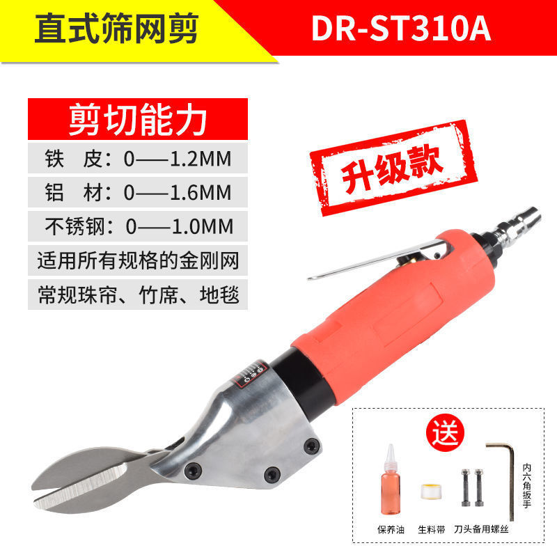 ST310A 직선 스크린 커터 레드 업그레이드 모델