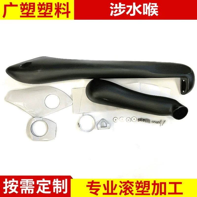 Заводская поставка Toyota Prado 150 болотный шланг впускная труба внедорожная модификация болотного шланга обработка вращательным формованием