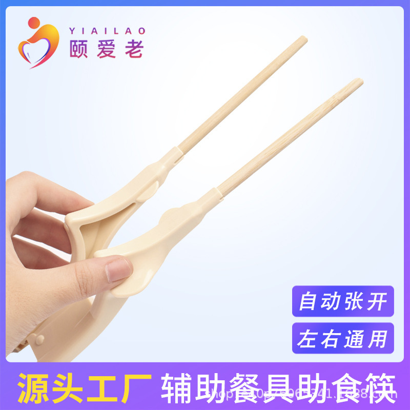 老朽化に適した老人は箸を食べて自分の食器を自動的に弾いて、左右の右手を挟んで、手を震わせないでリハビリします。|undefined