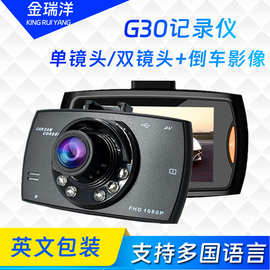 G30汽车行车记录仪1080p 普清单录停车监控车载车前录像工厂批发