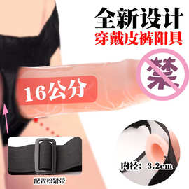 可调节男用穿戴式空心阳具皮裤阴茎套女用自慰器成人性用品