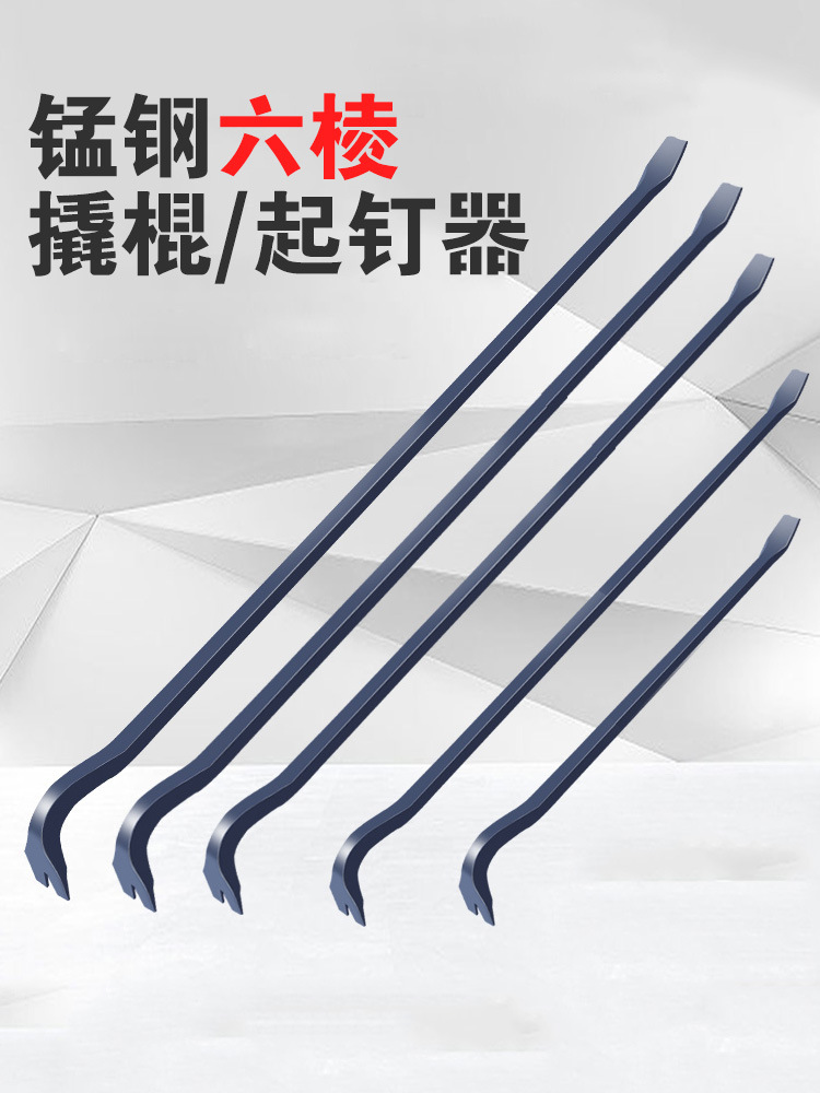 撬棍特种钢木工翘棍多功能起钉器撬棍木工拆模撬棒铁棒起钉器