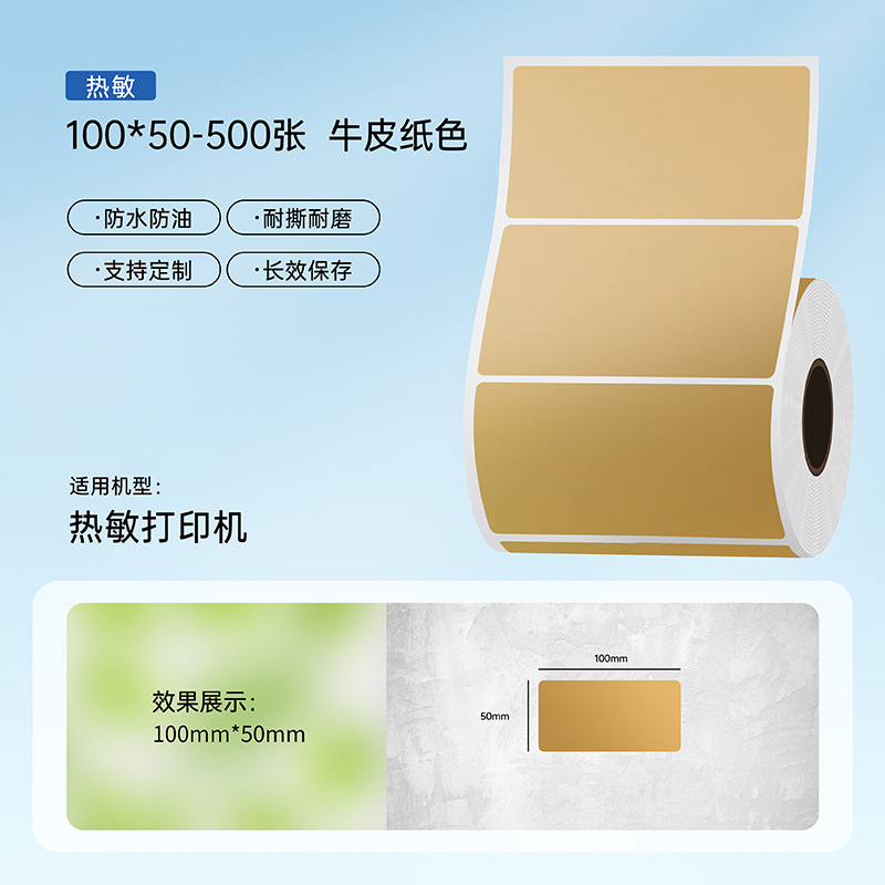 Papel de etiqueta térmica de color de cerezo personalizado tres etiquetas de código de barras adhesivas personalizadas etiquetas de papel kraft