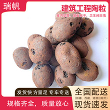 陶粒厂家10-35mm轻质保温板建筑填充厕所垫底回填量大价优