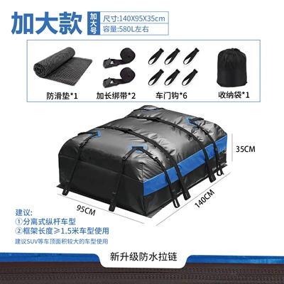 Expand Space Outdoor Car Roof box - anti-heavy-rain-black-and-blue-extra-large-size-1409535cm