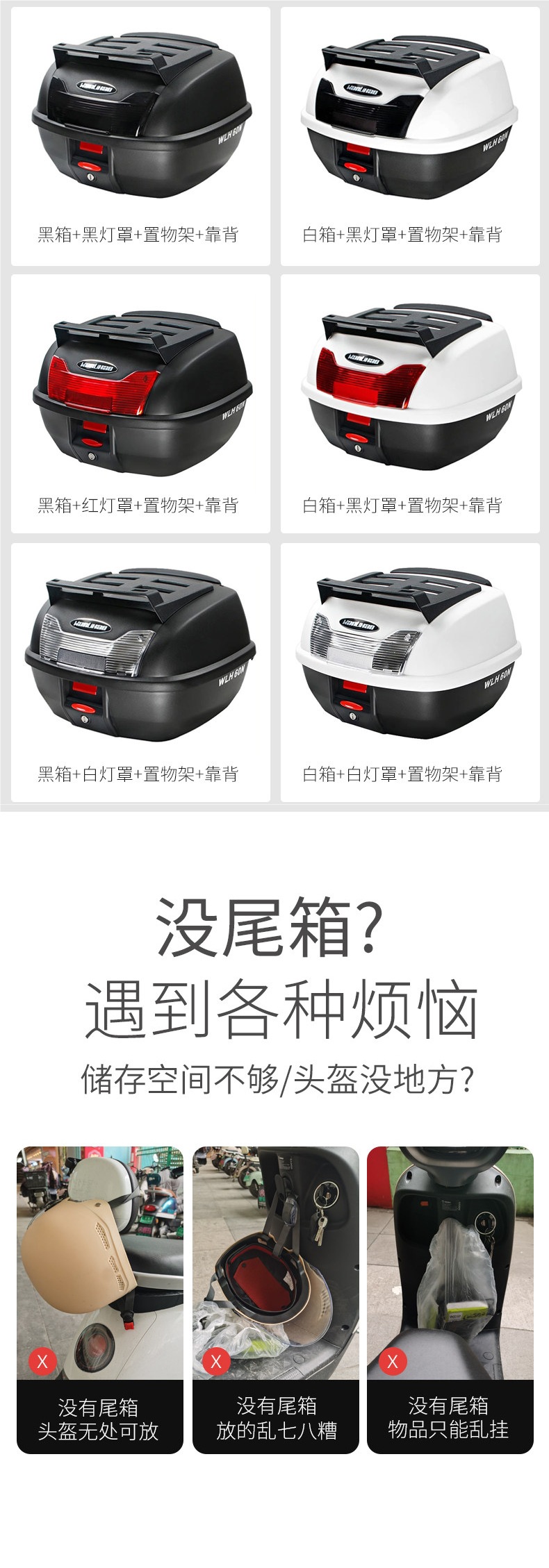 42-Liter Wanlihao E60N Motorcycle Tail Box, 150Cc Storage Rack, Scooter Rear Tool Storage Box, Peihui