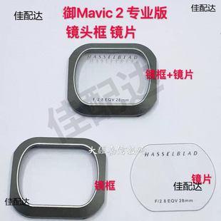 �m��춴���Mavic 2 ׃����/���̨���C�R�^���RƬ �RƬ