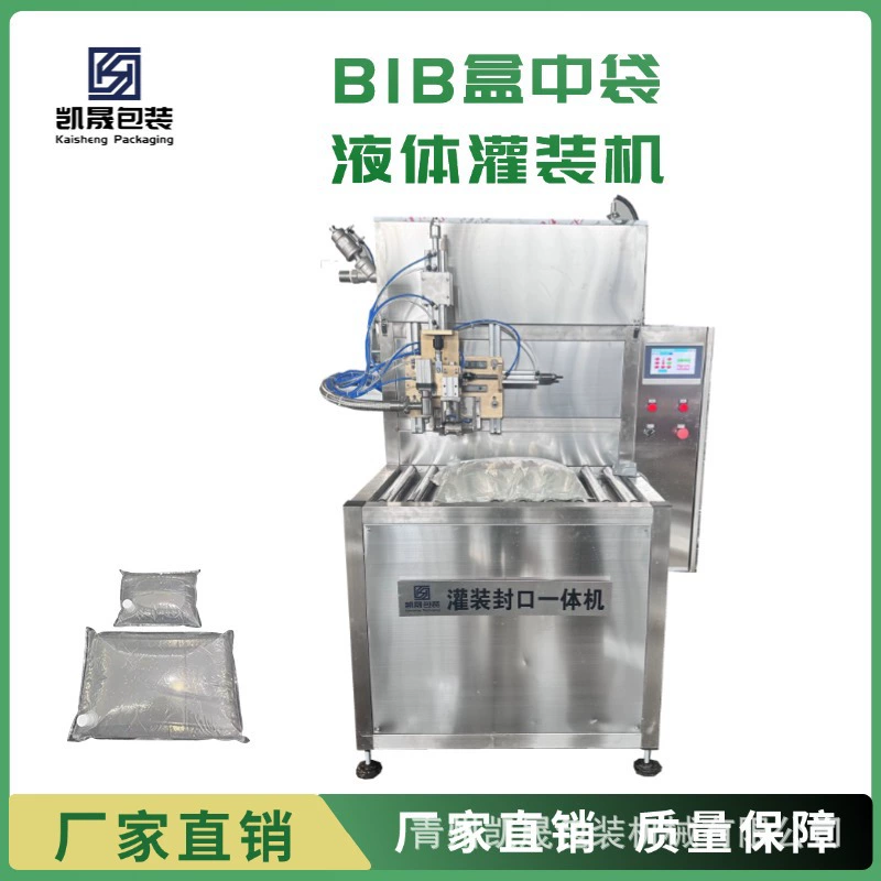 Автоматическая машина для наполнения мешка BIB в коробке, асептическая сумка, мягкая сумка, концентрированный сок, яичный белок, яичная жидкость, алюминиевая фольга мешок, машина для штамповки