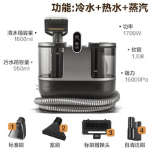 跨境高温蒸汽杀菌布艺清洗机有线大吸力多功能地毯窗帘沙发清洁机