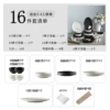 Rock pattern 16-piece set [Mixed color]