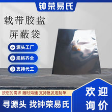 重庆工厂防静电真空铝箔袋40*45cm大圆盘IC芯片13寸SOP电半导体袋