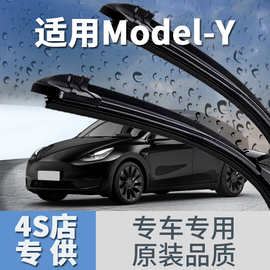 适用特斯拉modelY雨刮器片静音胶条无骨静音汽车配件专用专用前雨