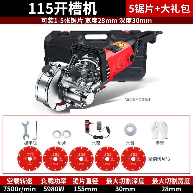 开槽机一次成型无尘水电安装切割线槽电工专开混凝土切槽切墙神器|undefined