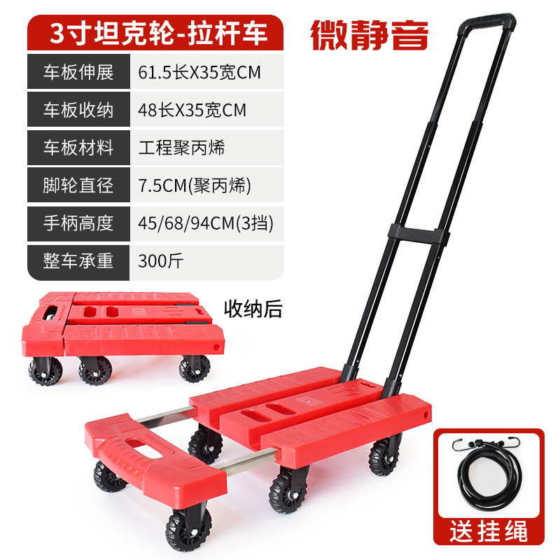 빨간 트롤리 3 인치 탱크 휠 300kg