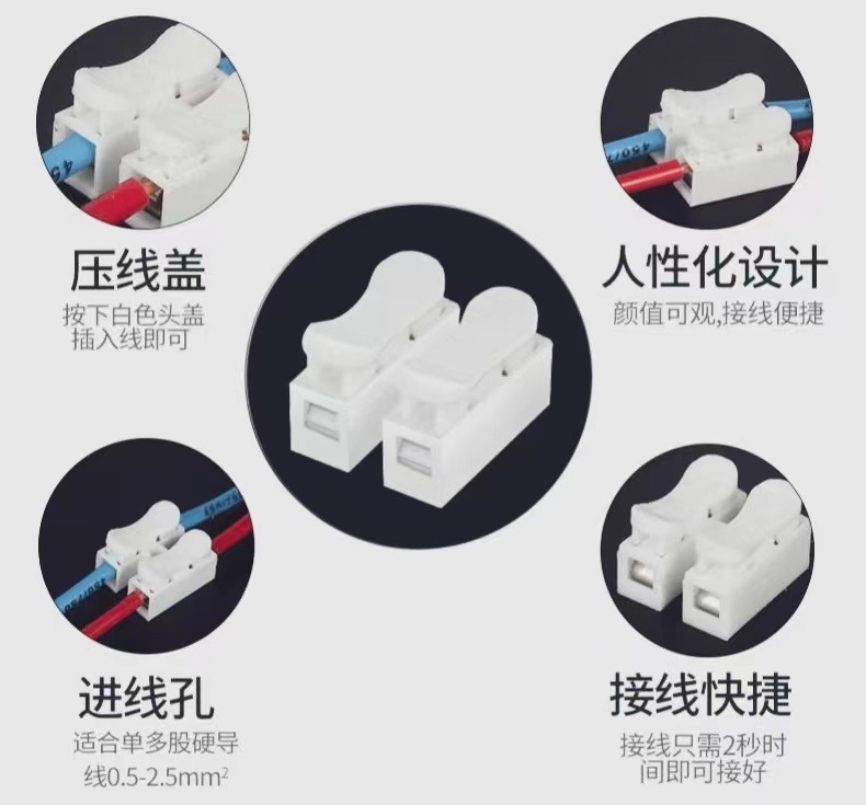 自锁快速接线端子台