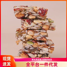 坚果切糕手工切糕核桃巴旦木坚果营养坚果特产休闲小零食独立包装