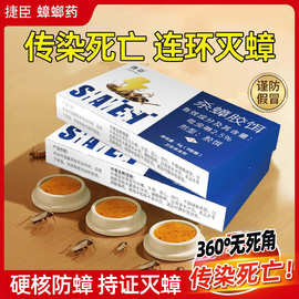跨境蟑螂药定制杀虫纽扣蟑螂药杀蟑螂胶饵方便贴家用灭蟑神器批发