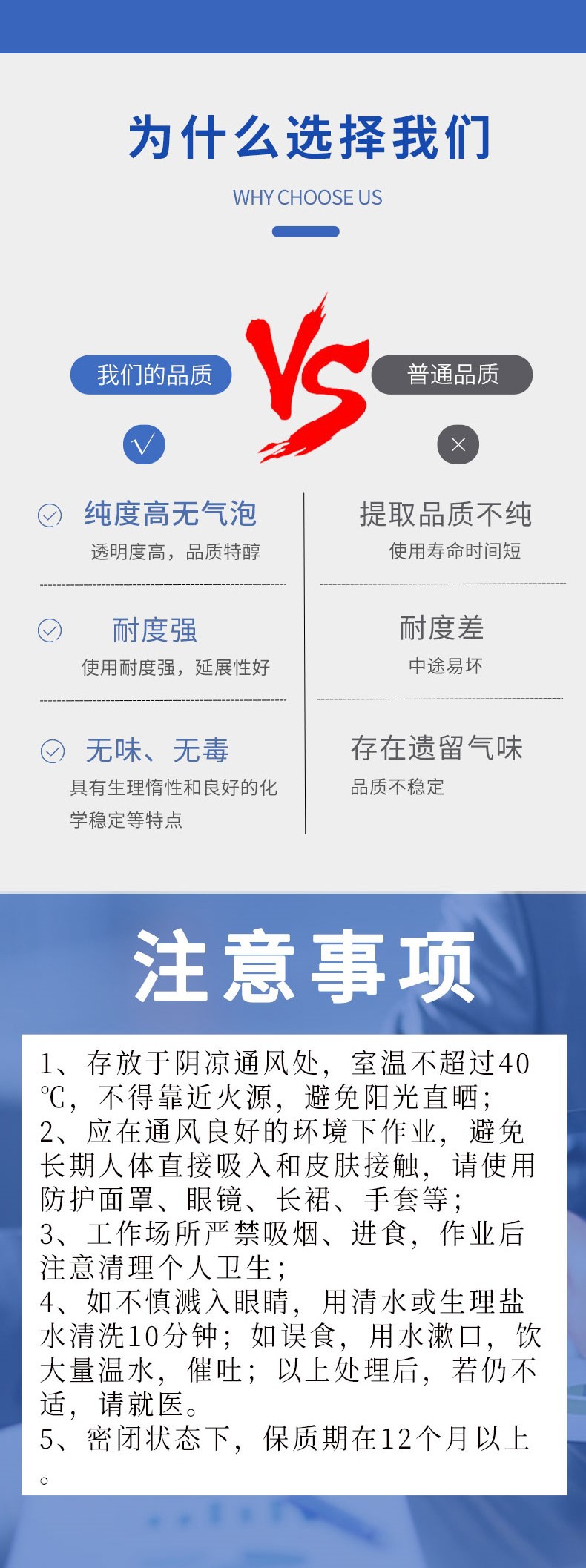 感光油墨稀释剂详情页04