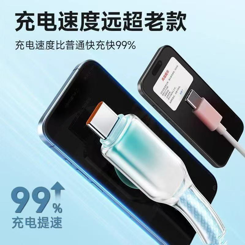 アイスクリスタルグラデーション 120 ワット高速充電データケーブル 6A 充電ケーブル Huawei 社 Apple 携帯電話 1 対 3 充電ケーブルに適しています|undefined