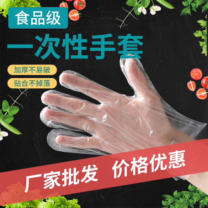 Manufactor disposable glove thickening PE Plastic Film glove food cosmetology test glove Customize lobster glove