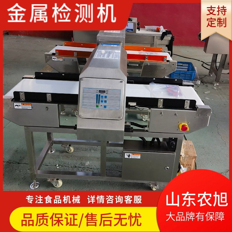 高精度食品金属检测机 零食饼干输送式金属异物检测设备 食品厂用