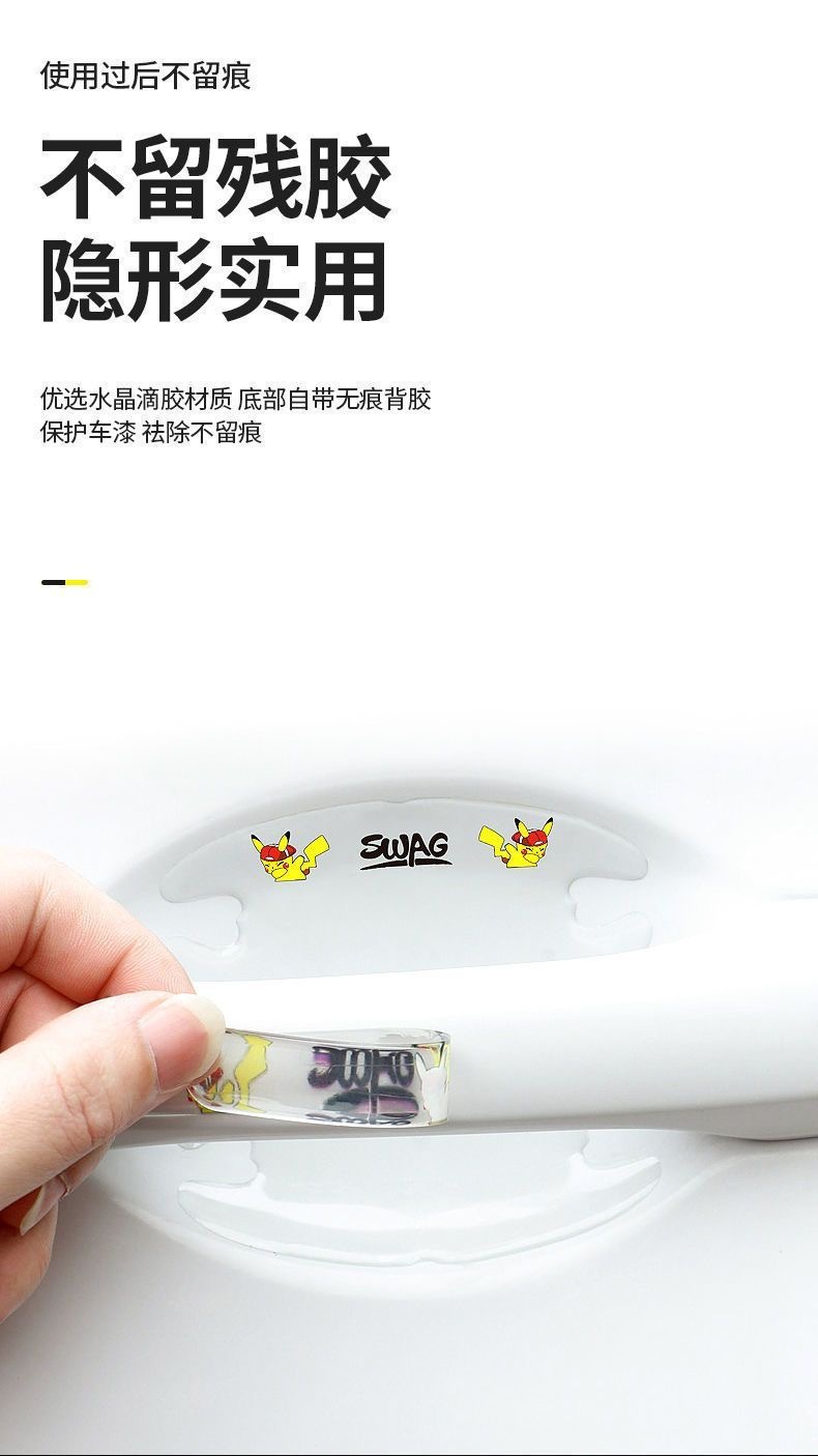 Daifa Car Door Bowl Protective Sticker Invisible Universal Anti-Scratch Door Handle Anti-collision Strip Decoration Durable and Practical