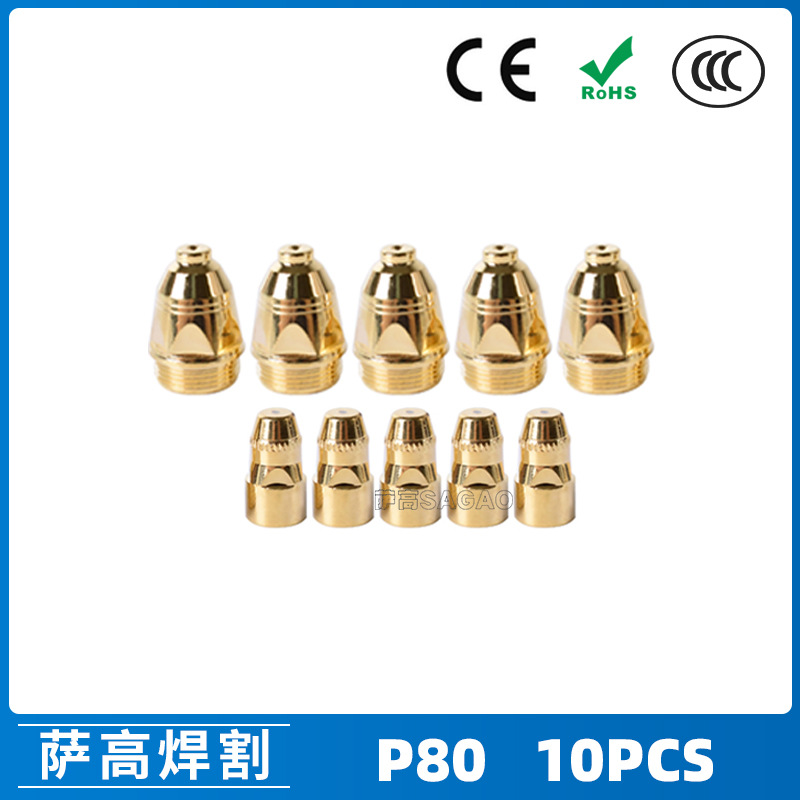 P80 plasma cutting gun nozzle 1.5 gold LGK100 electrode cutting…