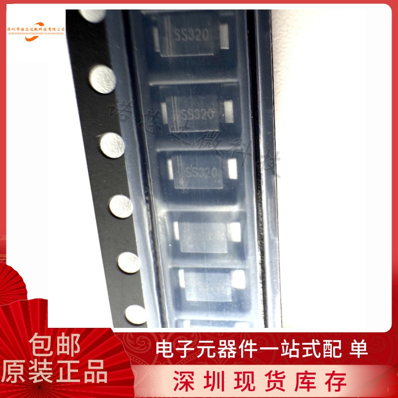 原装 SS320F 3A 200V SMAF SS320 DO-214AC超薄 肖特基贴片二极管
