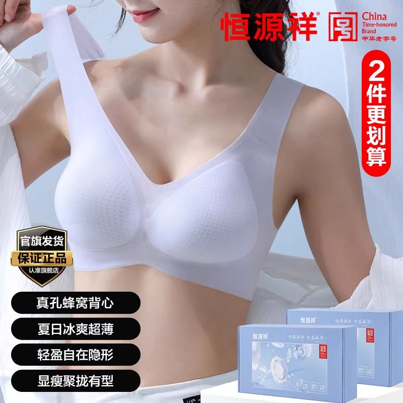 森林氧吧文胸480个真网孔更透气无痕轻薄裸感冰果冻空气杯7A抗菌