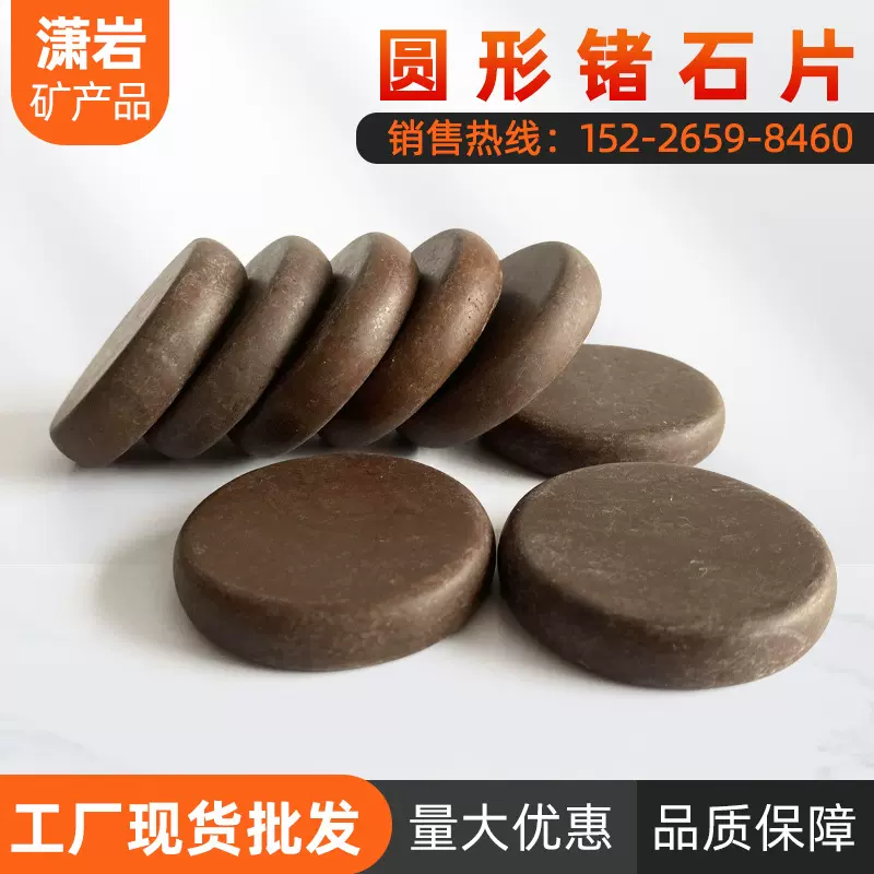 厂家定制规格砭石片能量片负离子片多用途水宝片床垫机械用片矿物