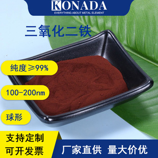 100-200nm���������F�tɫ��ĩ90%���μ{�������FFe2O3��ĩ��ɫ��