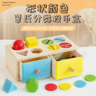 Montessori Coin Box Baby Fine Motor Training Color Matching Shape Cognitive Teaching Aids Early Education Educational Toys