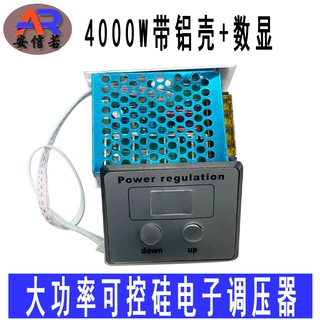 4000W可控硅电子数字调压器数控调光调速调温带铝壳带数显控制器