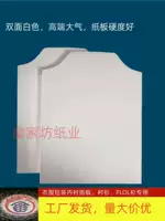 Бумага для подкладки одежды, картон для одежды, футболка, упаковка подкладки для свитера, картон, картон для химчистки, картон для рубашек